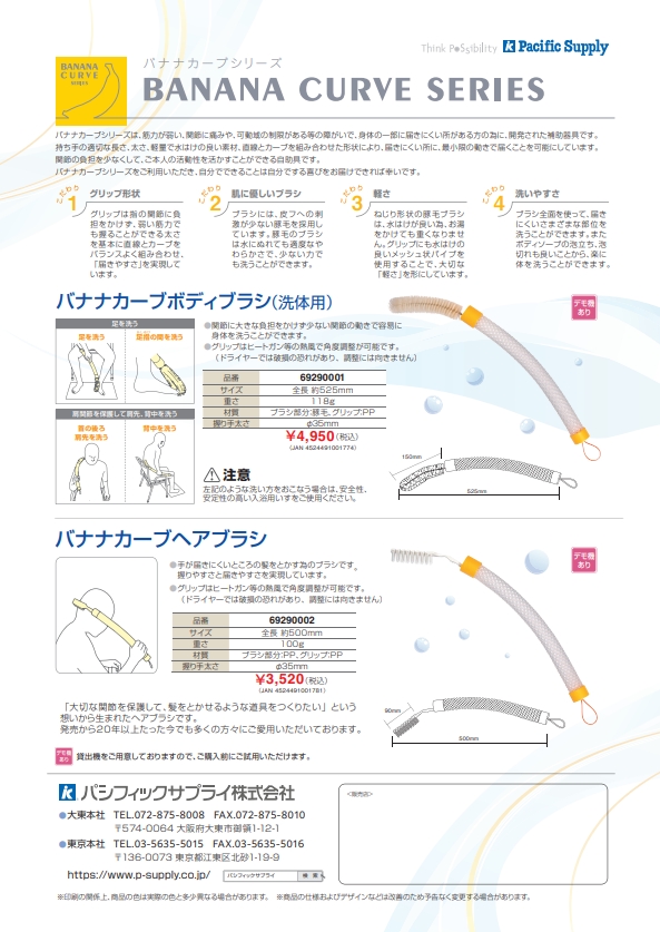 バナナカーブシリーズ