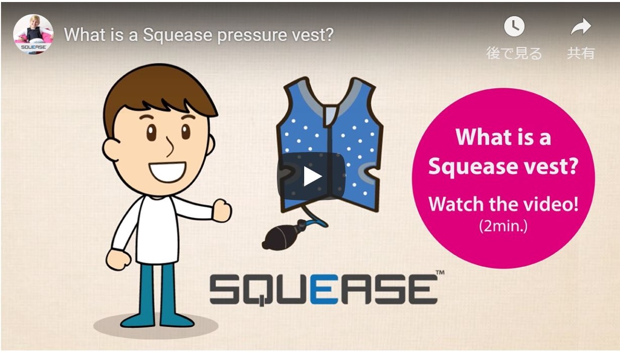 What is a Squease pressure vest?