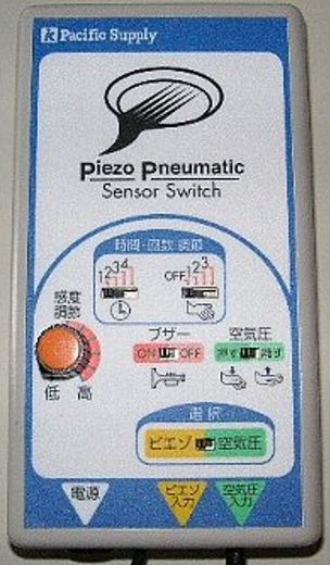 ピエゾニューマティックセンサースイッチPPSスイッチ-2003年モデル