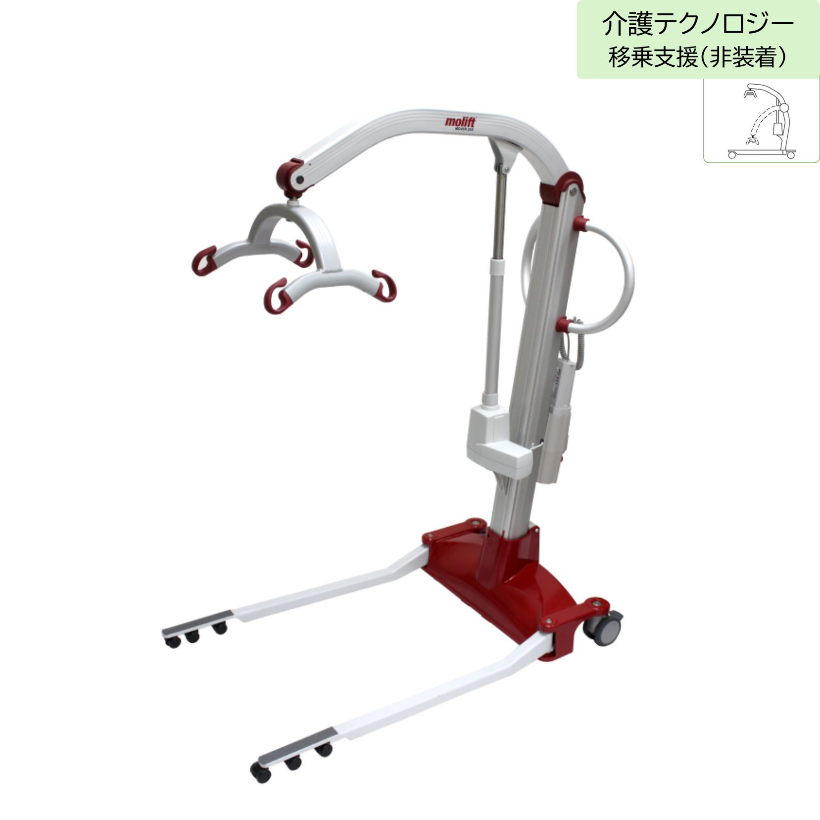 モーリフト ムーバー205 |床走行式介護リフト