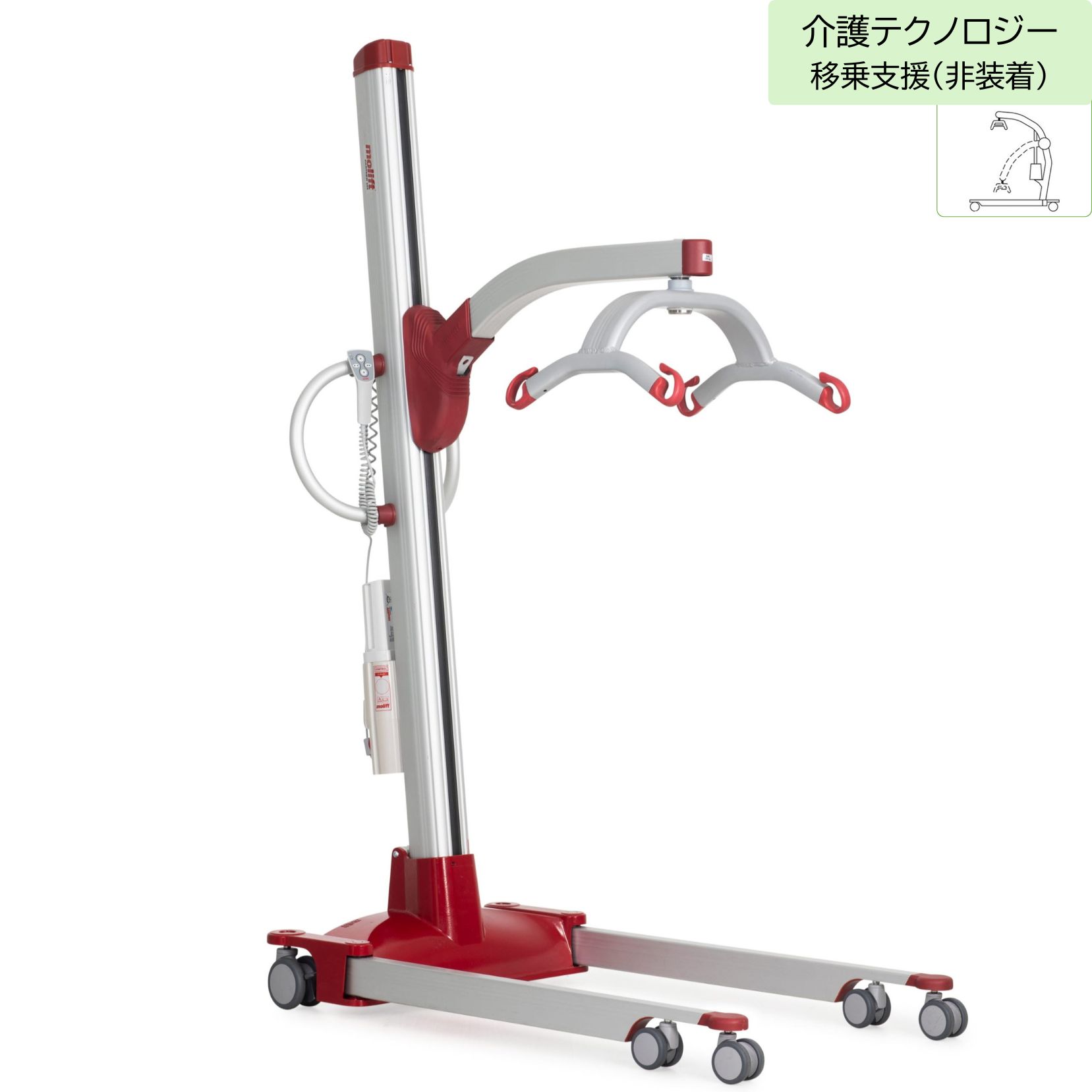 モーリフト パートナー255|床走行式介護リフト|歩行練習対応