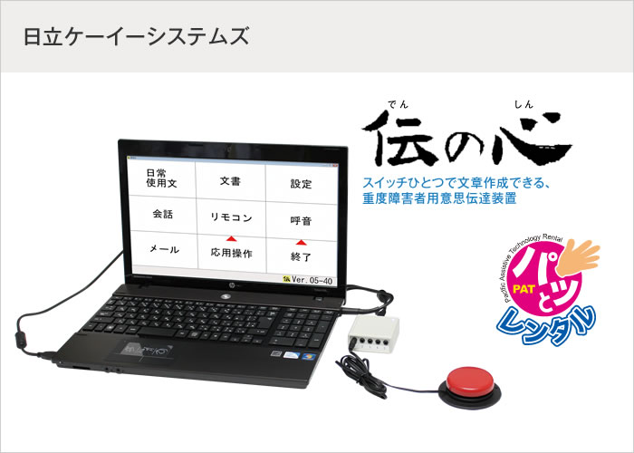 伝の心(パッとレンタル/販売店卸専用)