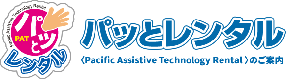 デンタルクッション(パッとレンタル)