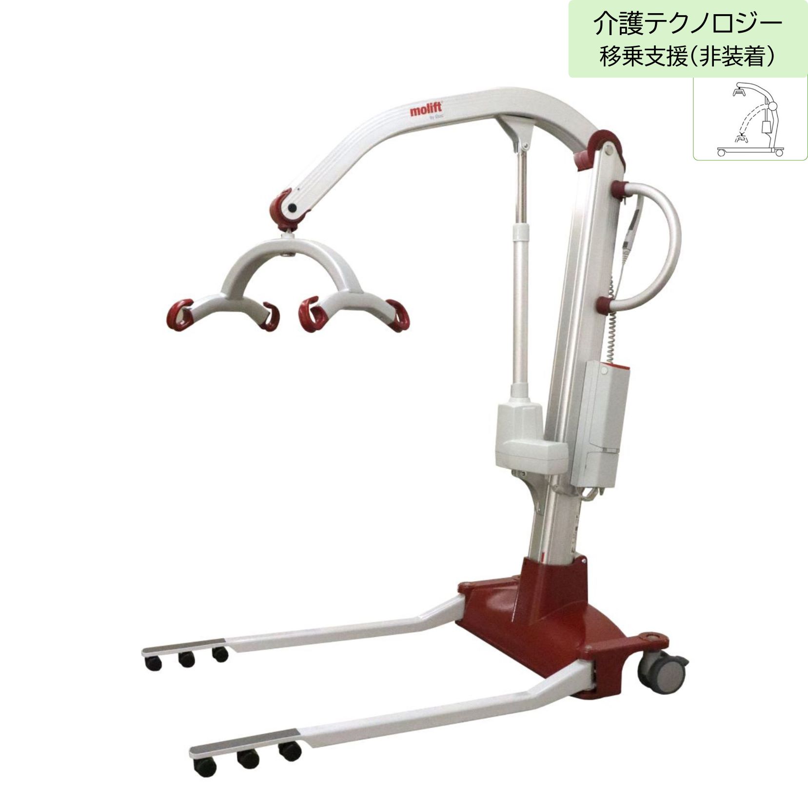 【NEW】モーリフト ムーバー205N |床走行式介護リフト