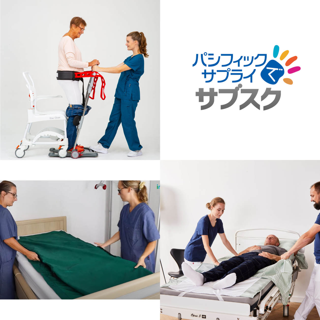 【パシフィックでサブスク】モーリフト|その他移乗用具 ラインナップ|法人向け
